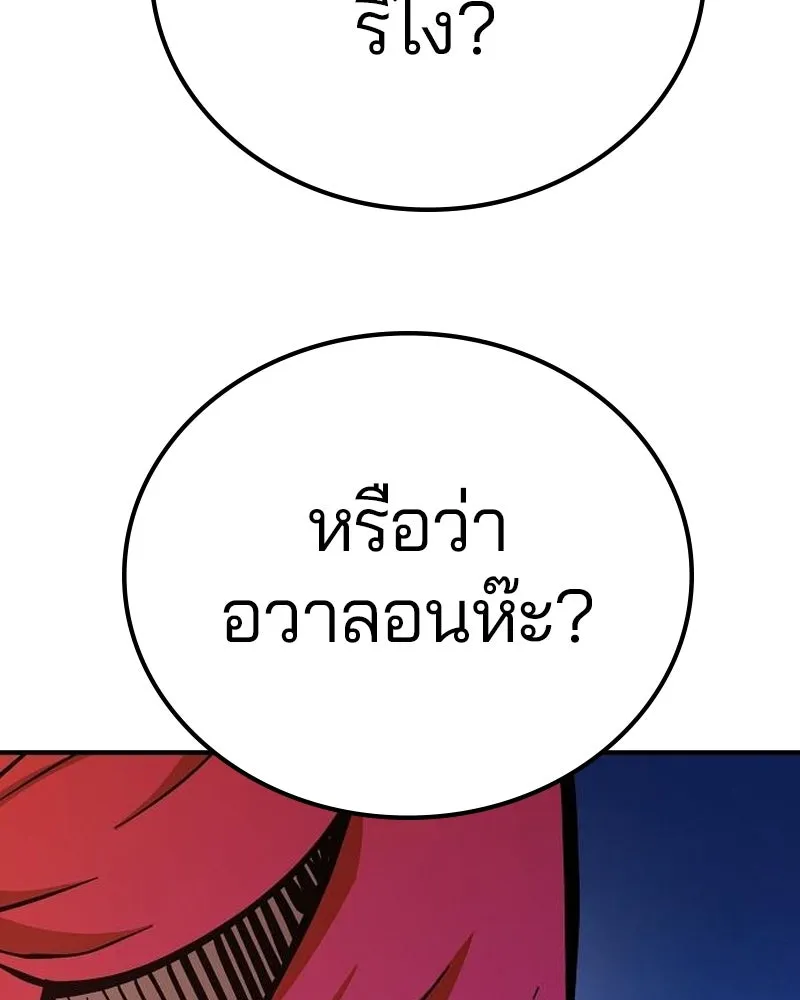 Player ตอนที่ 173 รูปที่ 133