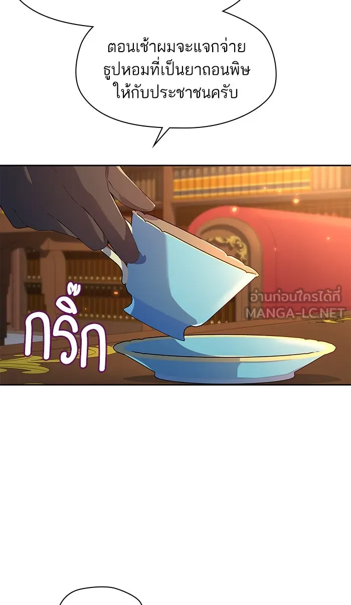 หวานใจสุดโหดโหมดเชื่อง ตอนที่ 26 รูปที่ 63