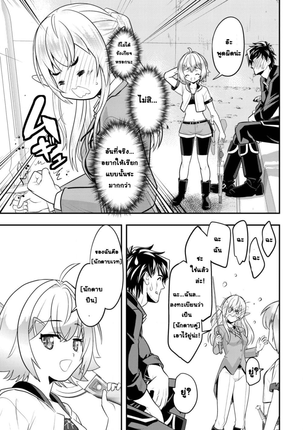 Manga-lc-com อ่านมังงะ อ่านการ์ตูน ออนไลน์ ฟรี Ikusei Jouzu na Boukensha, Youjo wo Hiroi, Second Life wo Ik ตอนที่ 1 2 3 4 5 6 7 8 9 10 11 12 13 14 ฟรี ไม่มีโฆษณา Manga-lc - อ่าน มังงะ อ่าน การ์ตูน ออนไลน์ อ่านมังงะ ฟรี