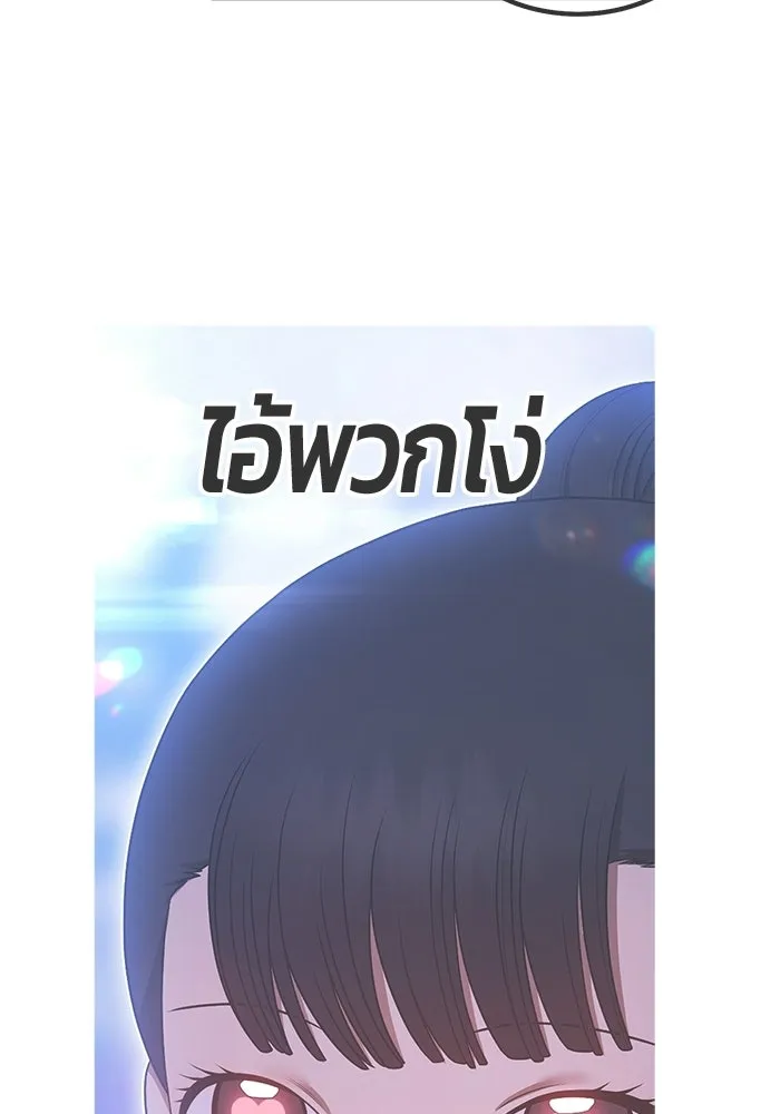 +99 ท่อนไม้พร้อมบวก ตอนที่ 121 ฮันซารัง (4) รูปที่ 482