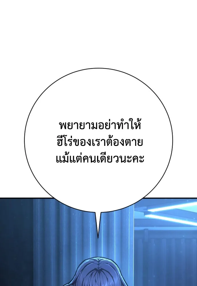 เพชฌฆาตลงทัณฑ์ ตอนที่ 46 รูปที่ 22