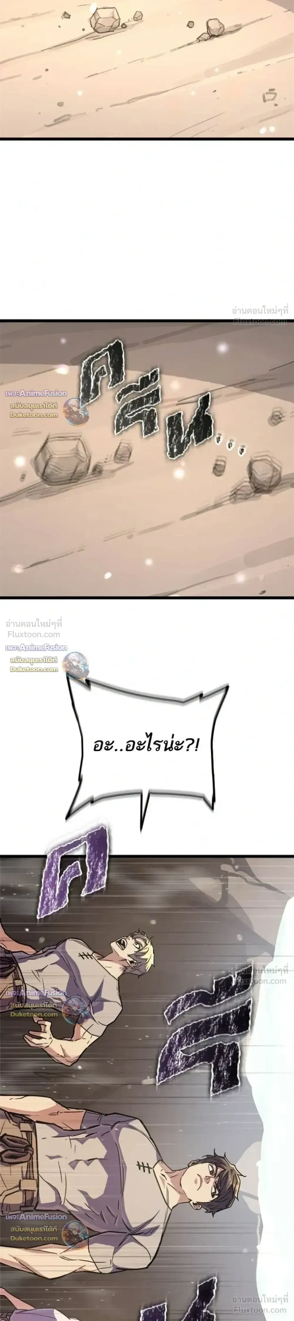 Starting With 13 Hidden Traits เก_ดใหม_ในเกมพร_อมค_ณสมบ_ต_ล_บ 13 ประการ ตอนที่ ตอนที่ 37 รูปที่ 38