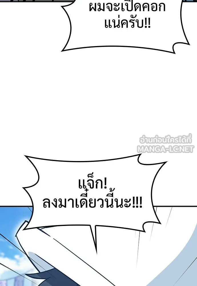 คลินิกสัตว์ต่างโลกของคิมโอจิน ตอนที่ 40 รูปที่ 51