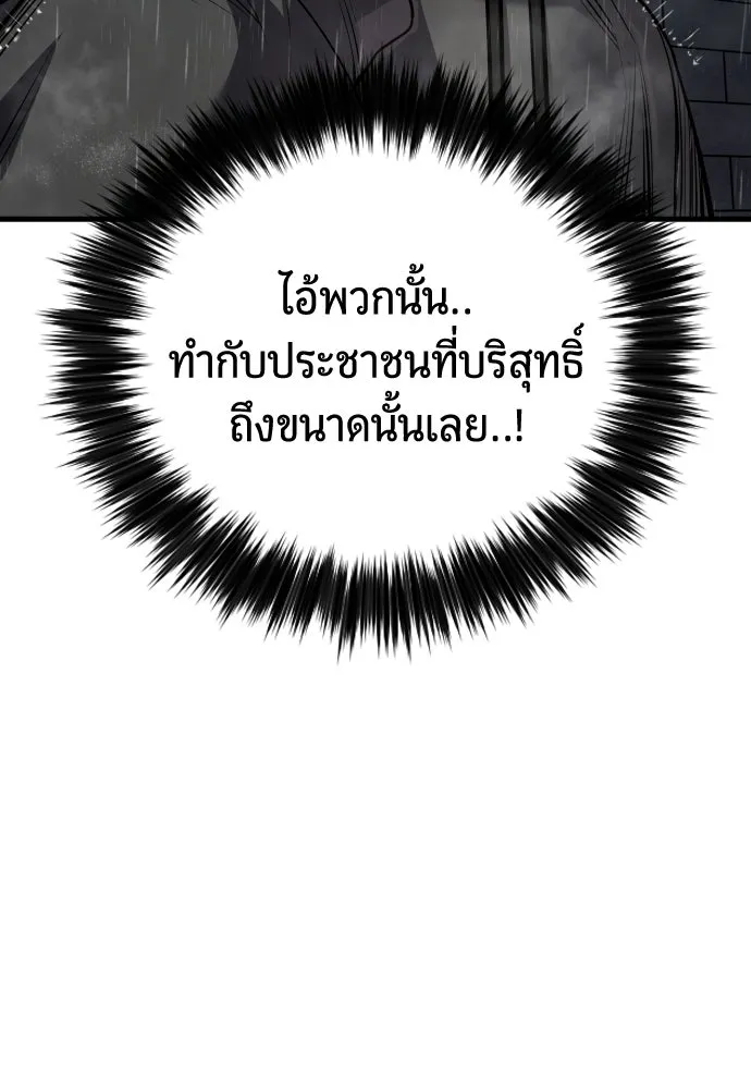 มือพิพากษา ตอนที่ 57 รูปที่ 55