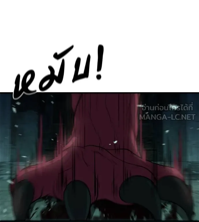 เรียกฉันว่าพระเจ้า ตอนที่ 44 รูปที่ 142