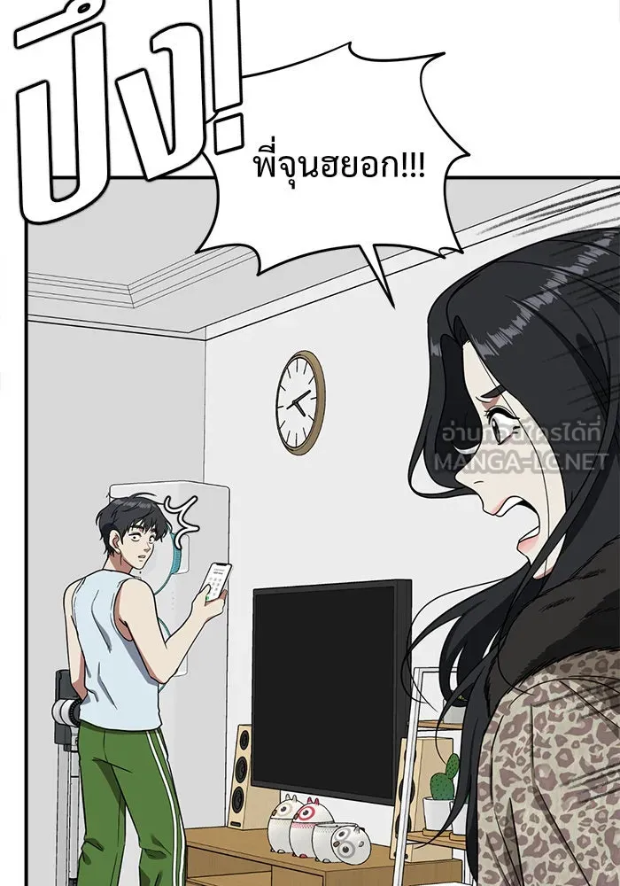 ช่วยเปลี่ยนฉันที ตอนที่ 69. ยอมินซอ 19 รูปที่ 51