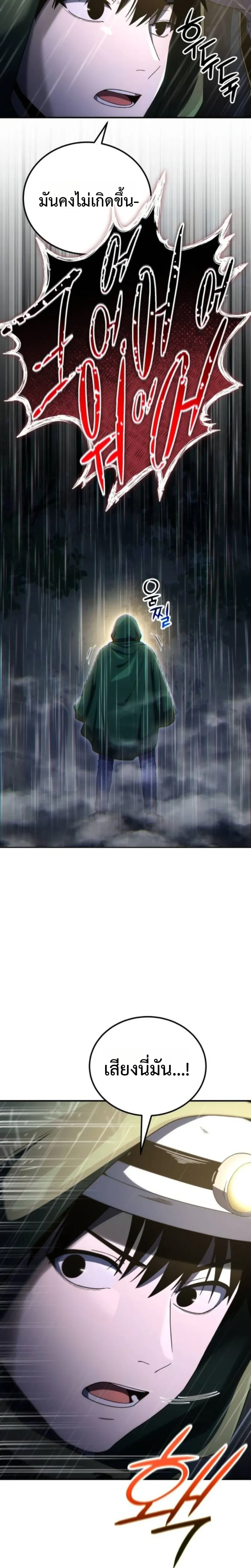 Apocalypse Veteran โคตรเทพว_นส_นโลก ตอนที่ ตอนที่ 6 รูปที่ 4