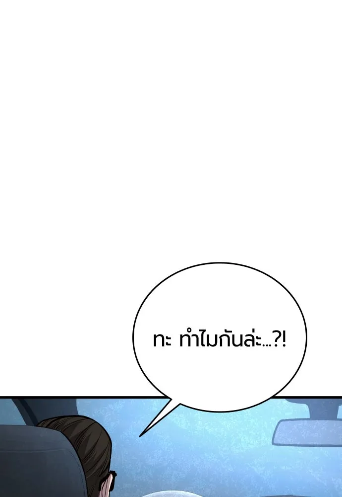 มือพิพากษา ตอนที่ 45 รูปที่ 17