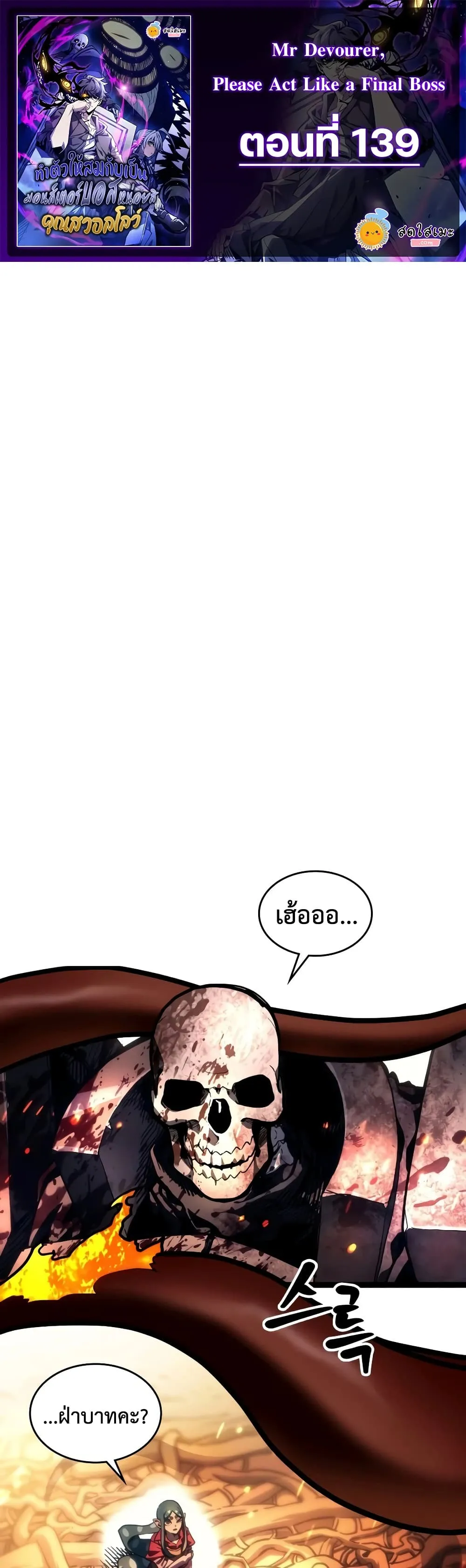 Manga-lc-com อ่านมังงะ อ่านการ์ตูน ออนไลน์ ฟรี Mr Devourer Please Act Like a Final Boss ตอนที่ 1 2 3 4 5 6 7 8 9 10 11 12 13 14 ฟรี ไม่มีโฆษณา Manga-lc - อ่าน มังงะ อ่าน การ์ตูน ออนไลน์ อ่านมังงะ ฟรี