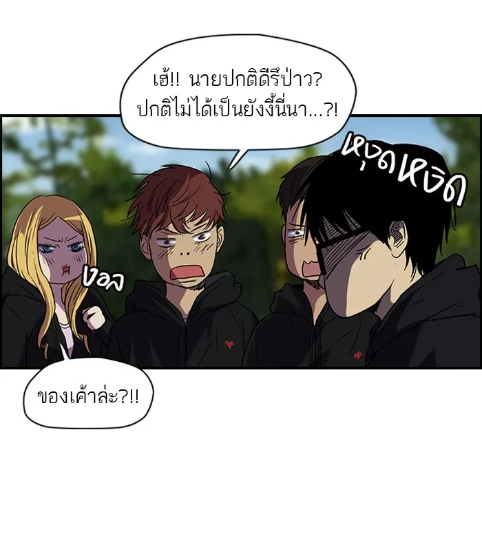 ปั่นสู้ฝันbrWind Breaker ตอนที่ 6 รูปที่ 14