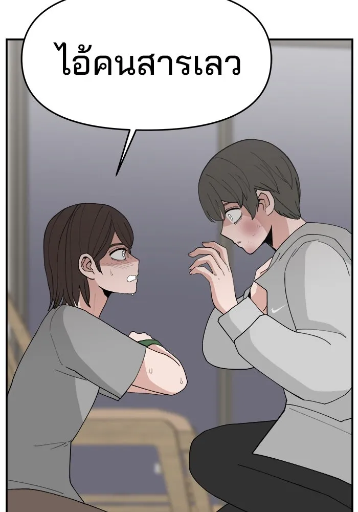 ห้องเรียนสาวแสบ ตอนที่ 58 รูปที่ 104