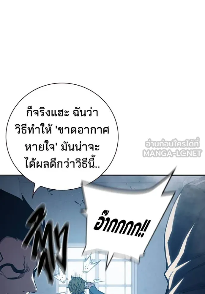 เยาวชนคนคุก ตอนที่ 43 รูปที่ 21