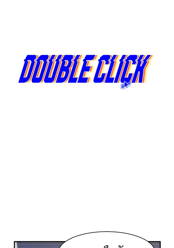 Double Click ตอนที่ 6 รูปที่ 23