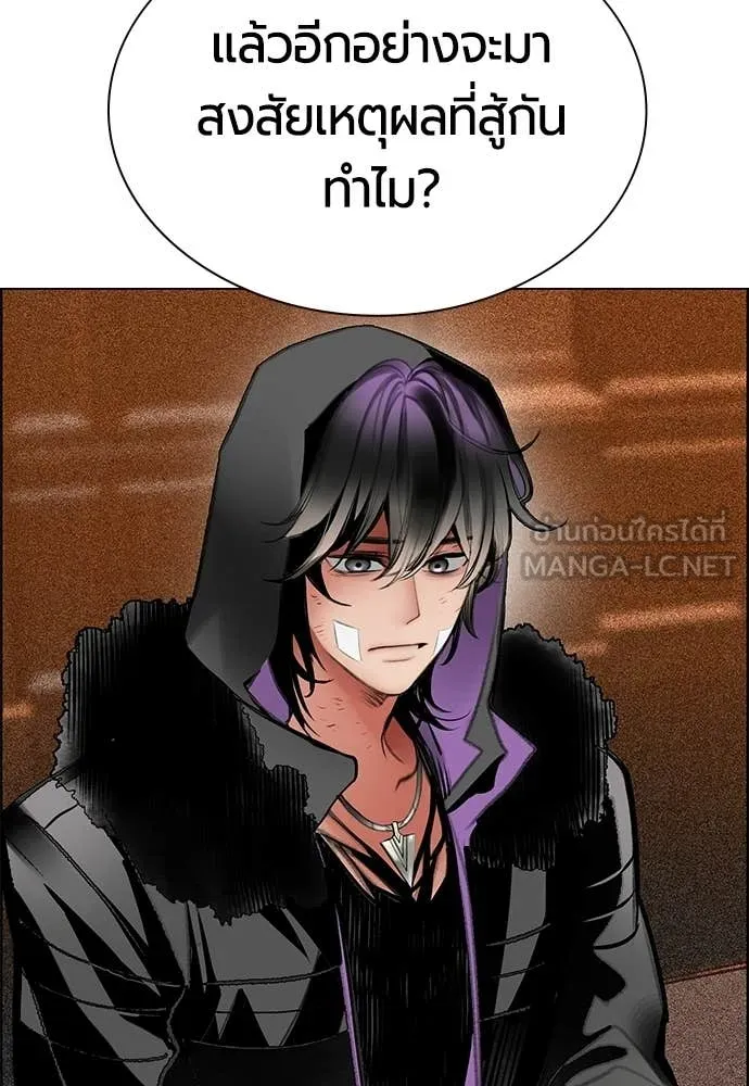 Jungle Juice ตอนที่ 181 รูปที่ 40