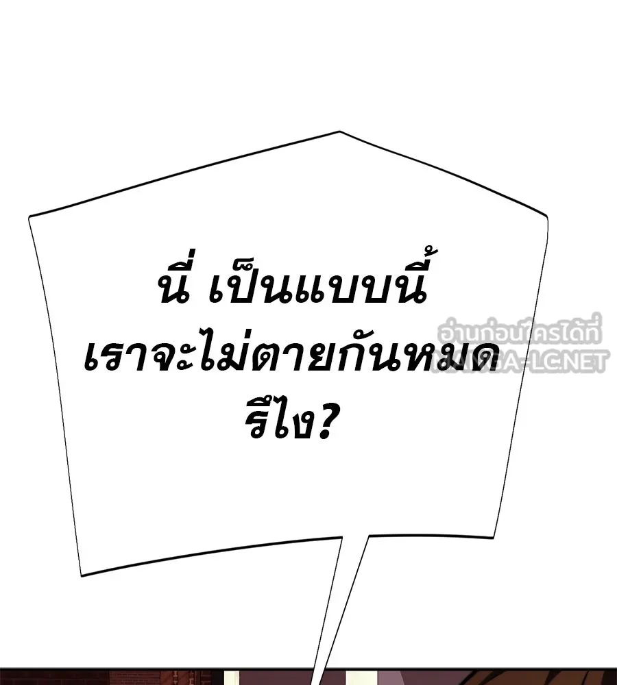 คอลเซ็นเตอร์เปลี่ยนชีวิต ตอนที่ 25 การหักหลัง รูปที่ 204
