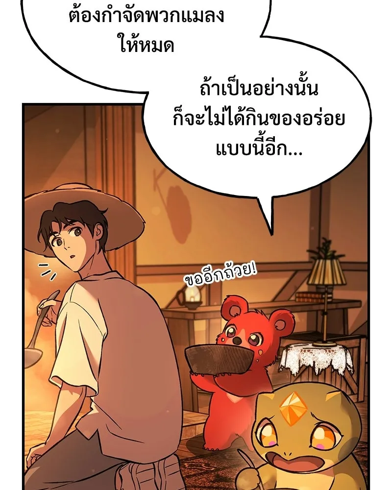 ปลูกผักพิชิตหอคอย ตอนที่ 103 รูปที่ 118