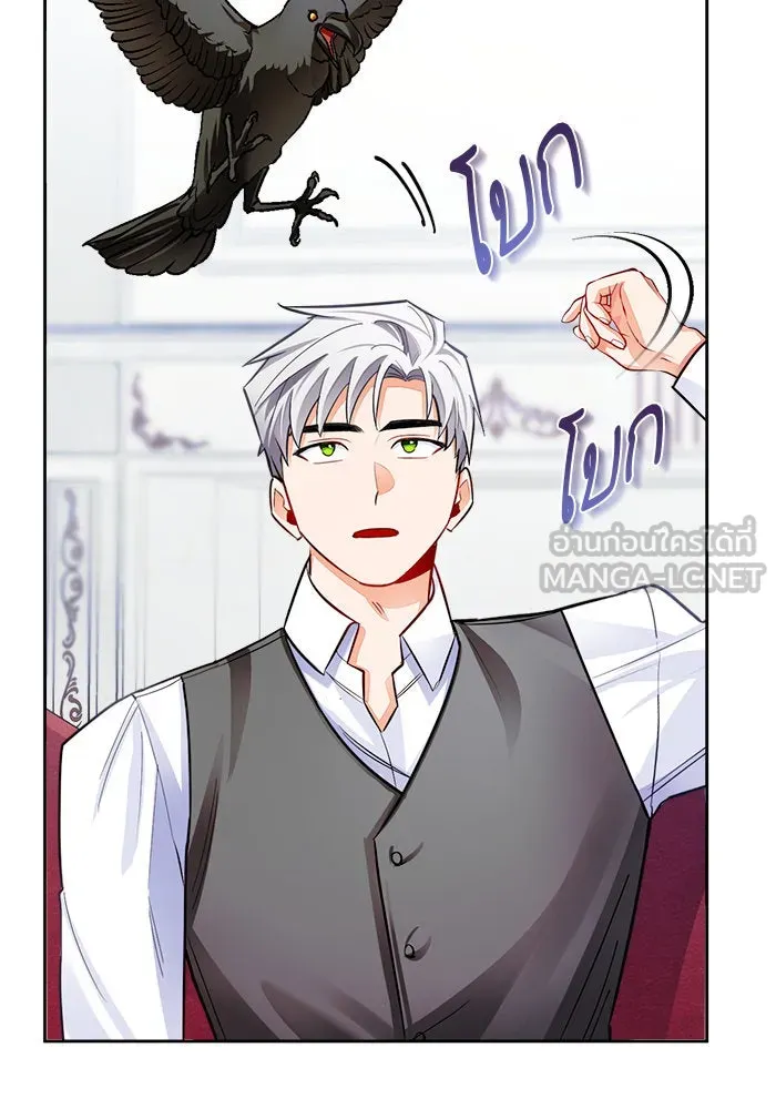 บุตรีดยุกขอไม่แต่งงานbrกับหนุ่มในฝัน ตอนที่ 33 รูปที่ 18