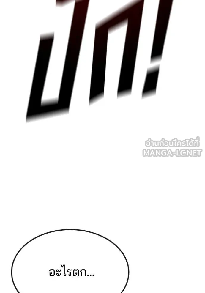 สนิมเชือดเลือดสาด ตอนที่ 53 รูปที่ 143