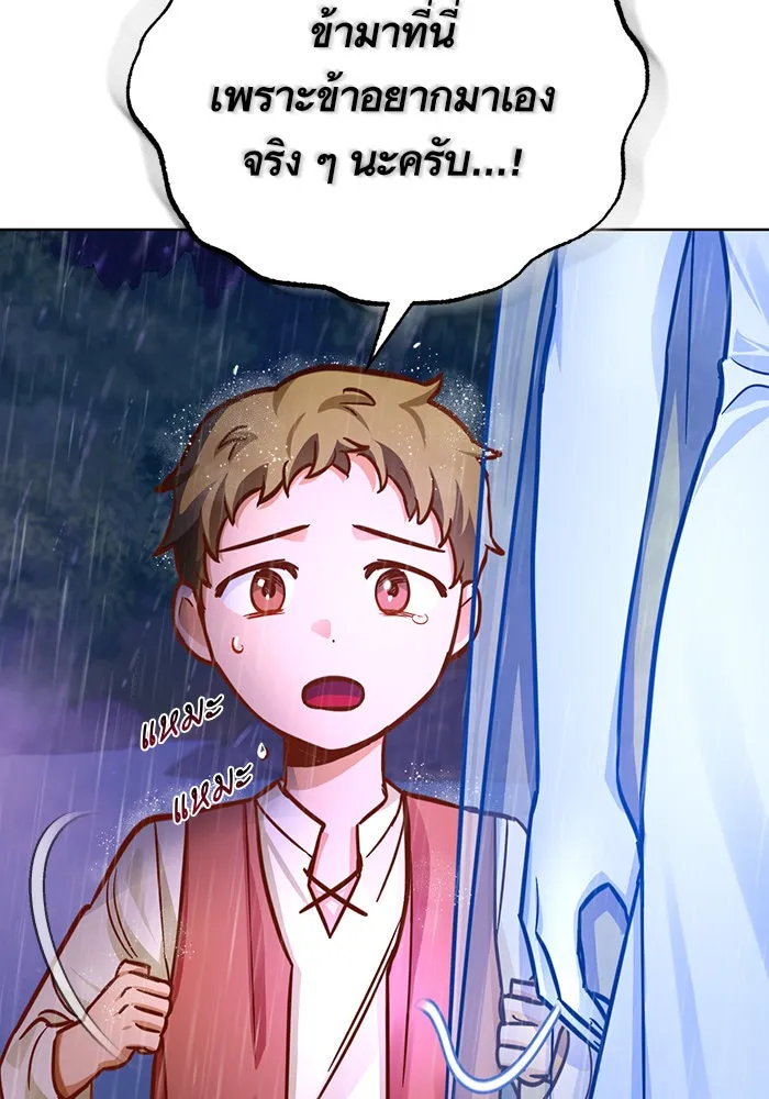 บุตรีดยุกขอไม่แต่งงานbrกับหนุ่มในฝัน ตอนที่ 42 รูปที่ 17
