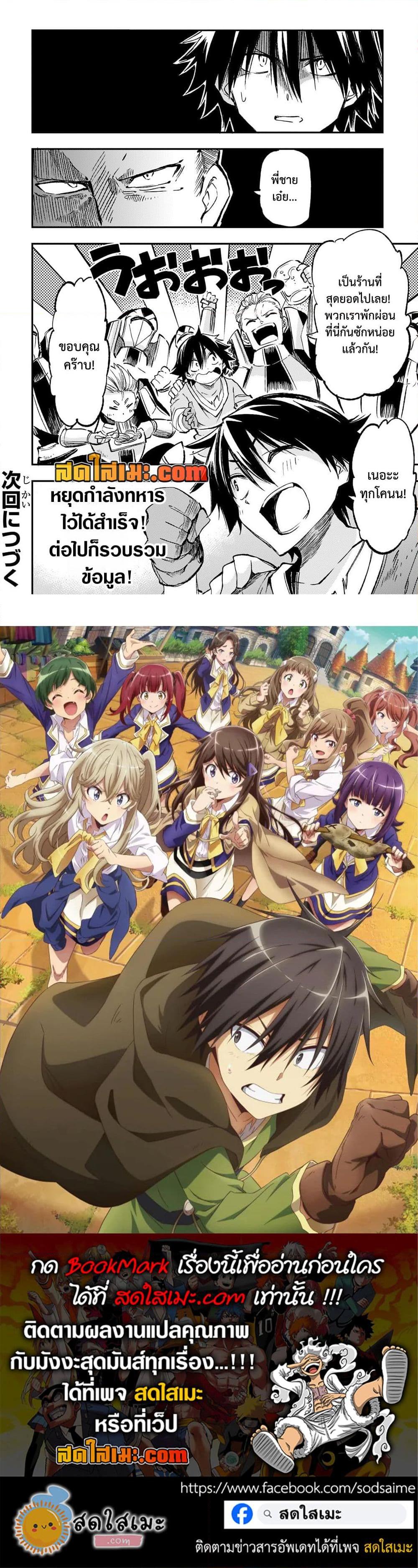 Manga-lc-com อ่านมังงะ อ่านการ์ตูน ออนไลน์ ฟรี Hitoribocchi no Isekai Kouryaku การยึดโลกของนายผู้โดดเดี่ยว ตอนที่ 1 2 3 4 5 6 7 8 9 10 11 12 13 14 ฟรี ไม่มีโฆษณา Manga-lc - อ่าน มังงะ อ่าน การ์ตูน ออนไลน์ อ่านมังงะ ฟรี