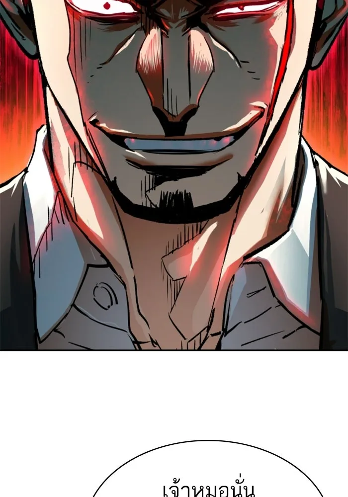 พี่ชายสายบอดี้การ์ด ตอนที่ 261 รูปที่ 130