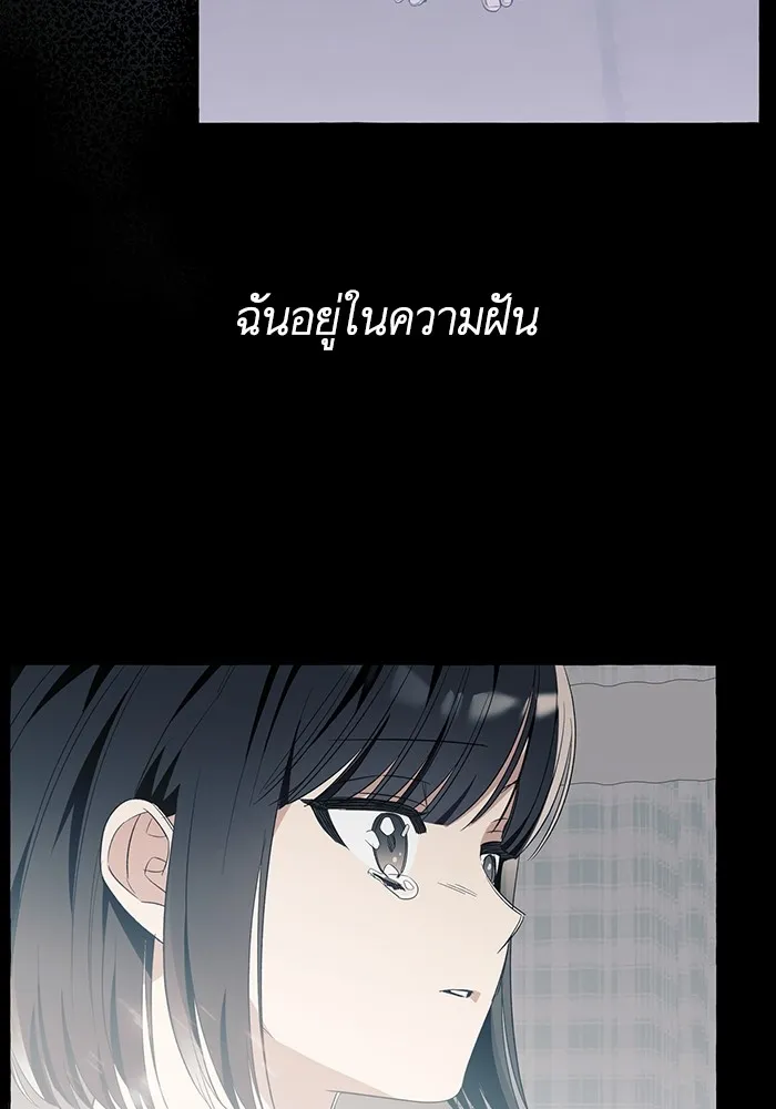 นึกว่าเป็นอิเซไคธรรมดา ตอนที่ 15 รูปที่ 95