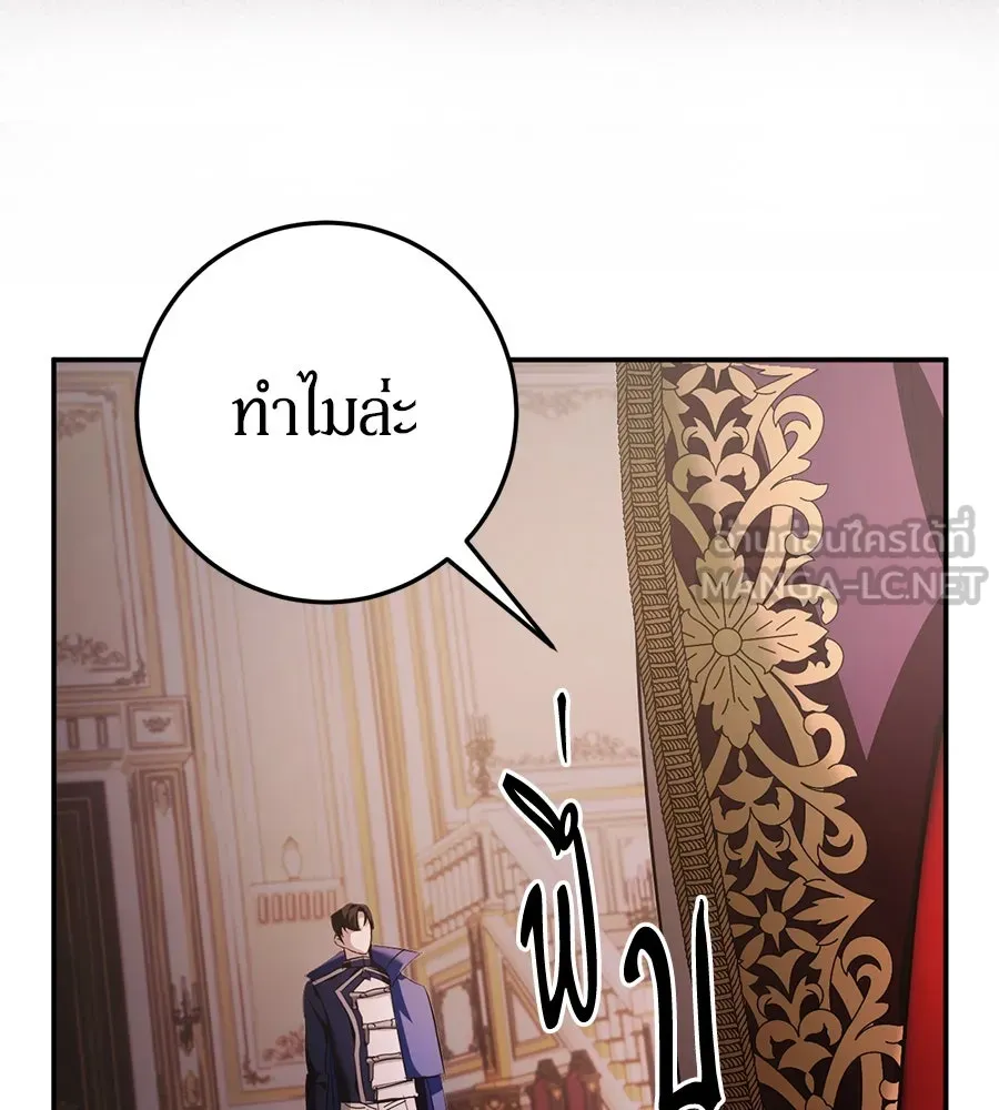 เบื้องหลังรอยยิ้มของเจ้าหญิง ตอนที่ 11 รูปที่ 39