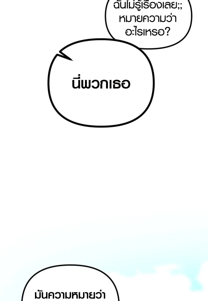 รักกันคนละครึ่งทาง ตอนที่ 13 รูปที่ 103