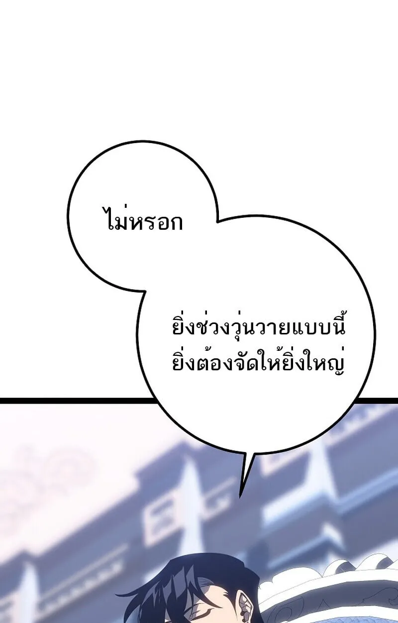 Regressing as the Reincarnated Bastard of the Sword Clan ตอนที่ ตอนที่ 60 รูปที่ 90