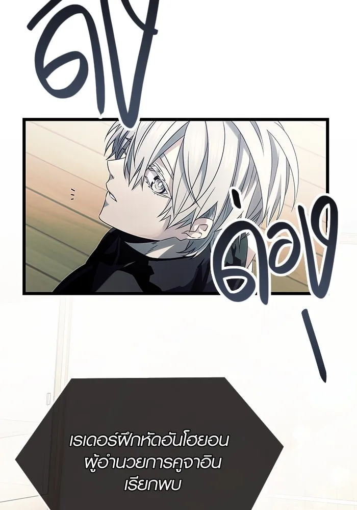 พลิกชะตาคว้าไอเทมระดับเทพ ตอนที่ 54 รูปที่ 52