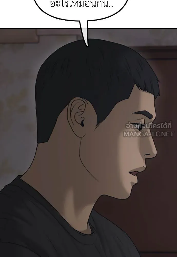 ผู้กล้าฝ่า ตอนที่ 21 รูปที่ 127