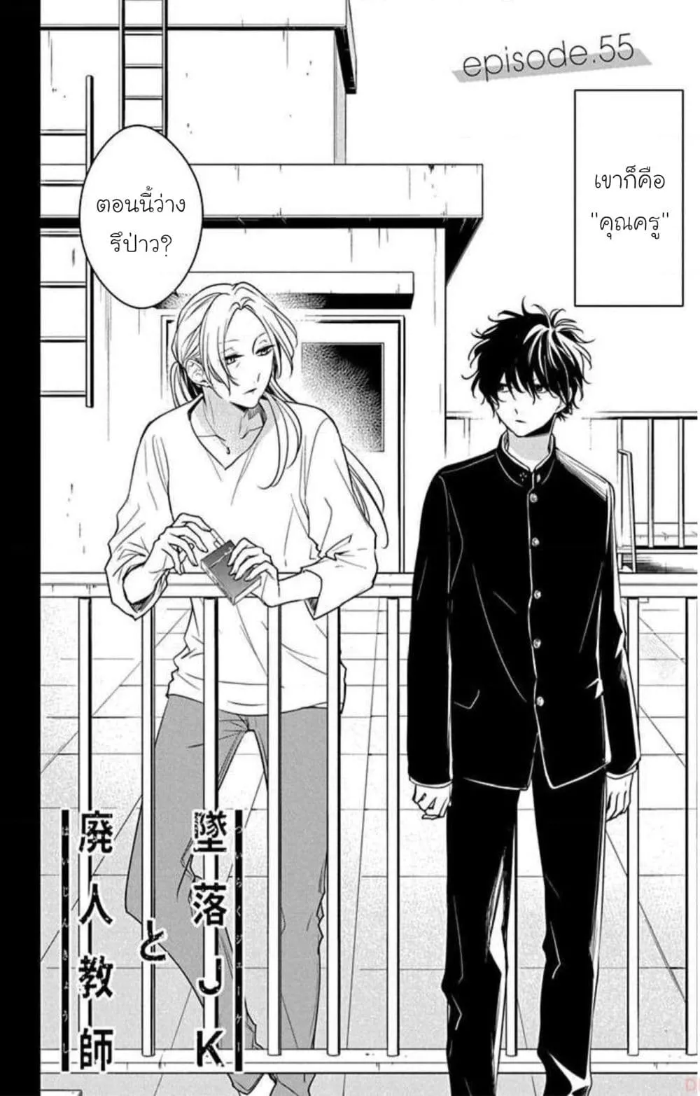Manga-lc-com อ่านมังงะ อ่านการ์ตูน ออนไลน์ ฟรี Tsuiraku JK to Haijin Kyoushi ตอนที่ 1 2 3 4 5 6 7 8 9 10 11 12 13 14 ฟรี ไม่มีโฆษณา Manga-lc - อ่าน มังงะ อ่าน การ์ตูน ออนไลน์ อ่านมังงะ ฟรี