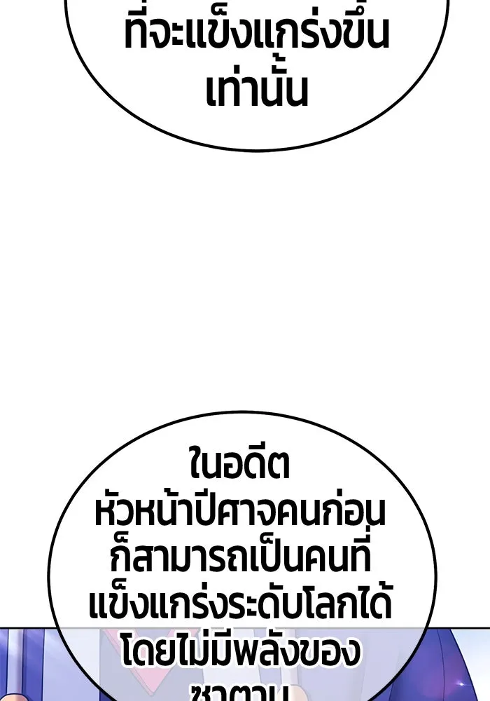 +99 ท่อนไม้พร้อมบวก ตอนที่ 24 ตื่นตัวต่อซาตาน (2) รูปที่ 107