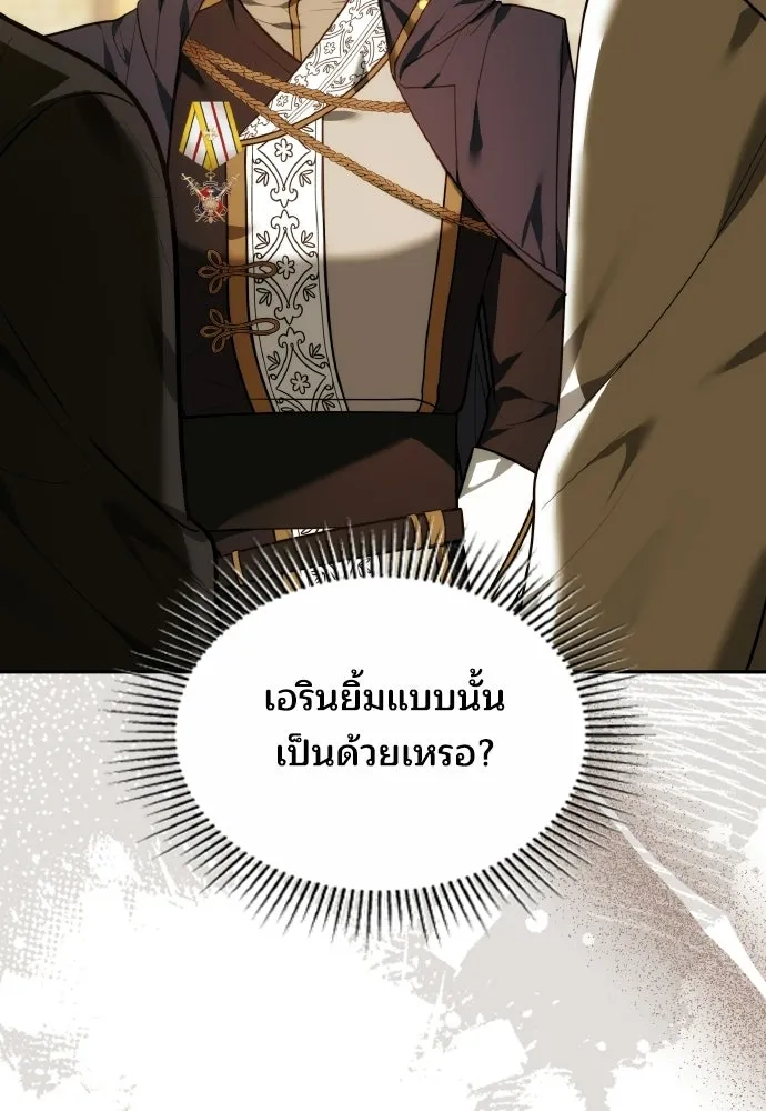 เหตุผลที่นางร้ายจับดาบ ตอนที่ 15 รูปที่ 16