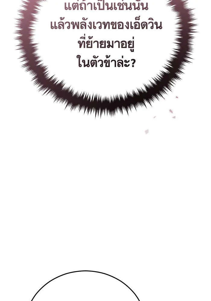 บุตรีดยุกขอไม่แต่งงานbrกับหนุ่มในฝัน ตอนที่ 89 รูปที่ 37