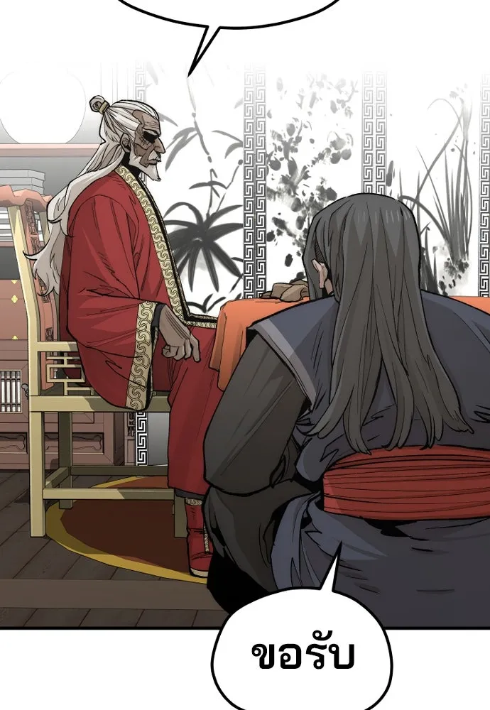 เส้นทางสู่เทพมาร ตอนที่ 117 รูปที่ 88
