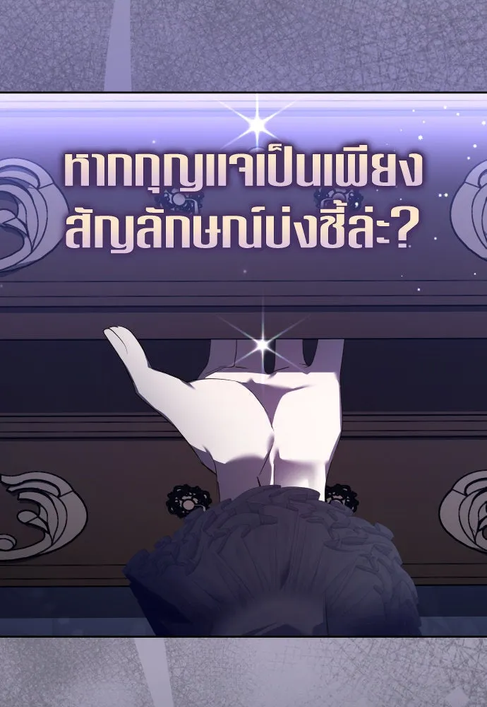 ชิงชีวิตพลิกลิขิตชะตา ตอนที่ 230. แค่บอกว่าจะฆ่าสุนัขตัวหนึ่ง( รูปที่ 34