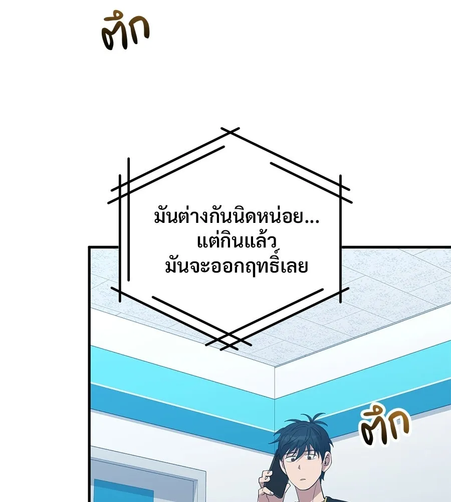 ร้านสะดวกซื้อต่างโลก ตอนที่ 3 รูปที่ 13