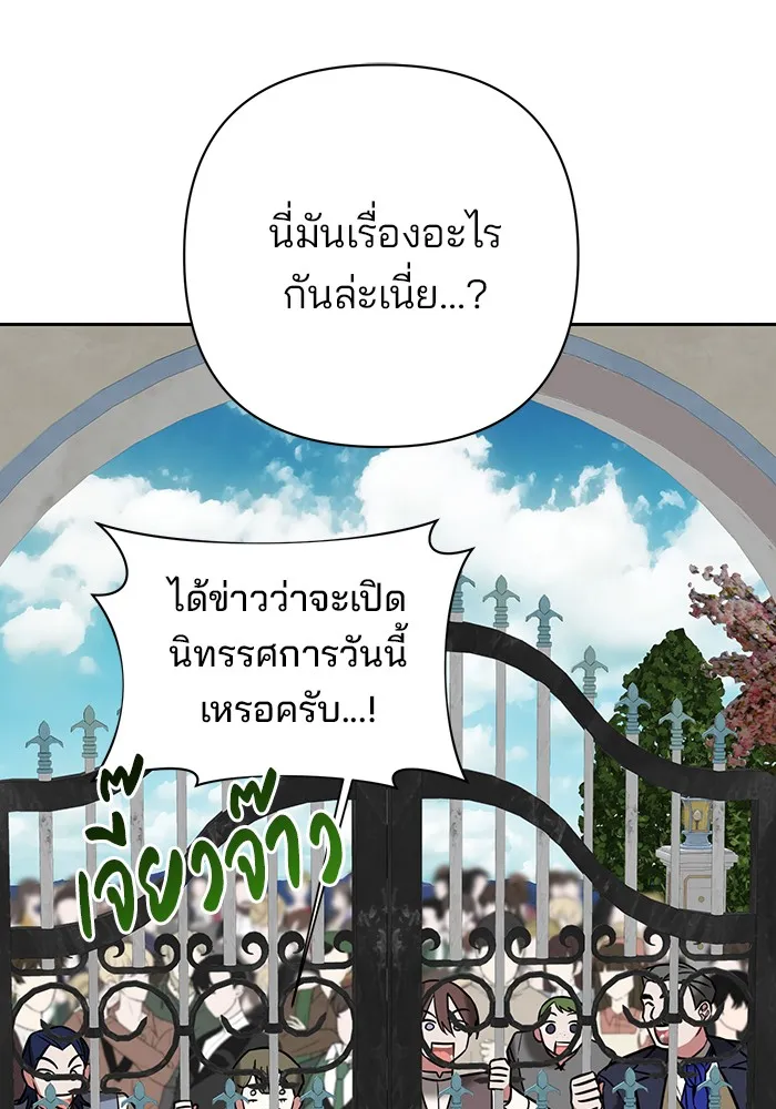 อะคาเดมีนี้เห็นทีจะเจ๊ง ตอนที่ 18 รูปที่ 80