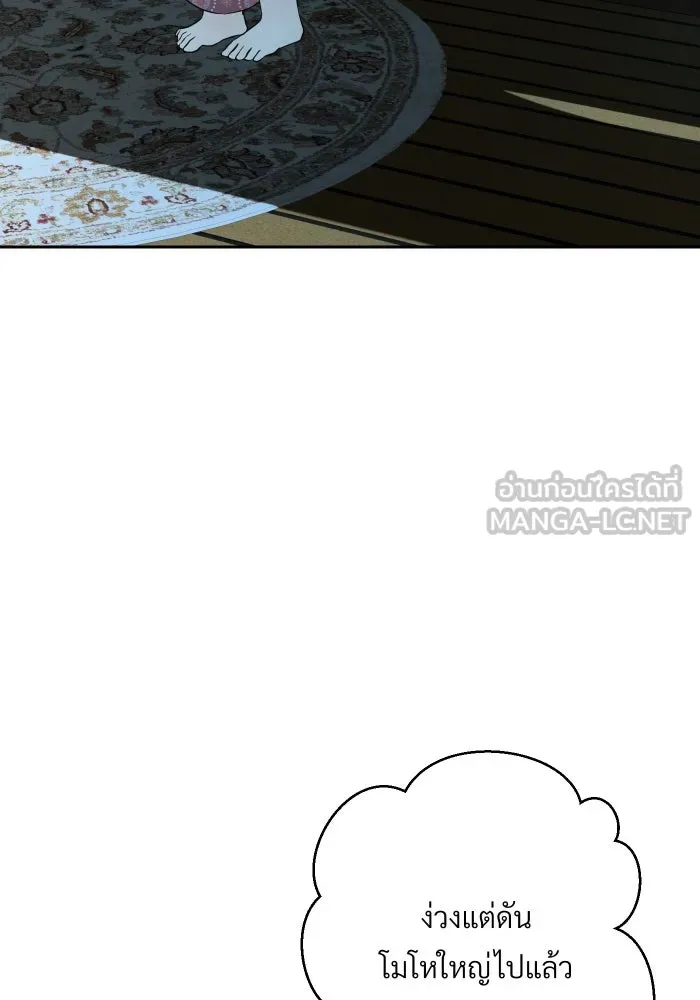 จันทร์เจ้า ตอนที่ ตอนที่ ๑๘  สบตาข้าไว้นะ รูปที่ 87