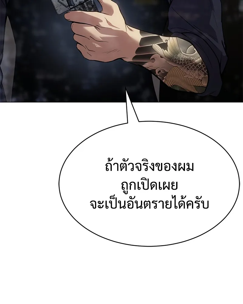 แบคXX ตอนที่ 38 รูปที่ 20