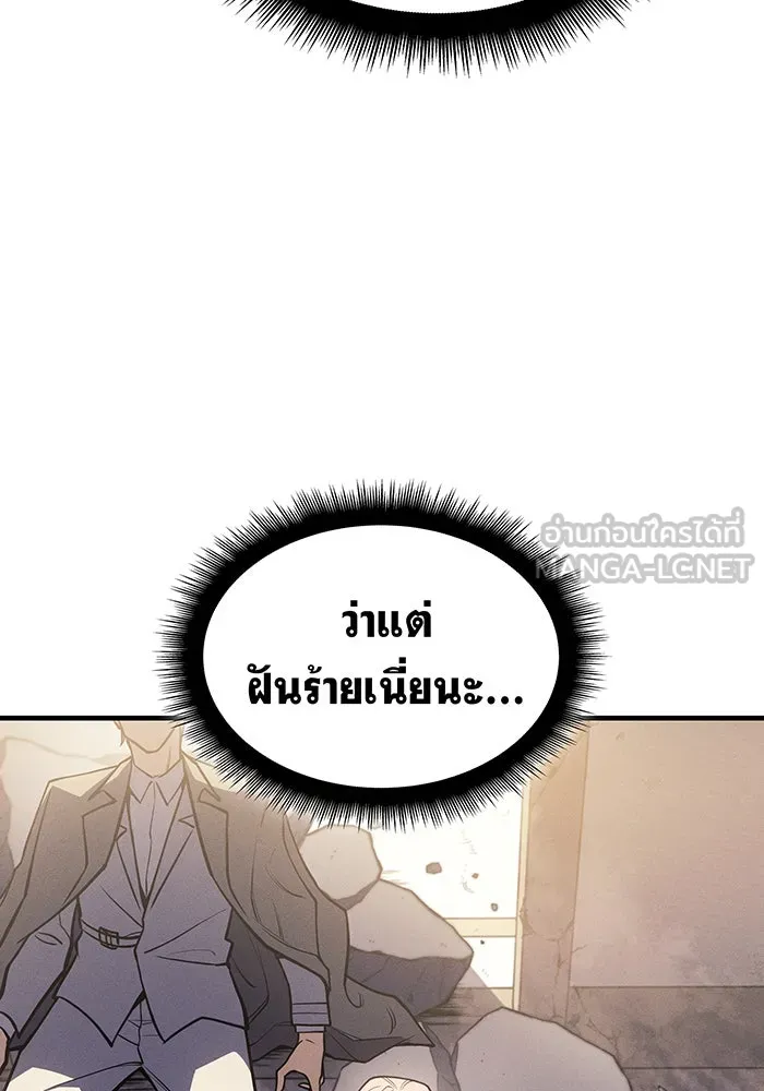 เกิดใหม่พร้อมพลังแห่งราชัน ตอนที่ 68 รูปที่ 15