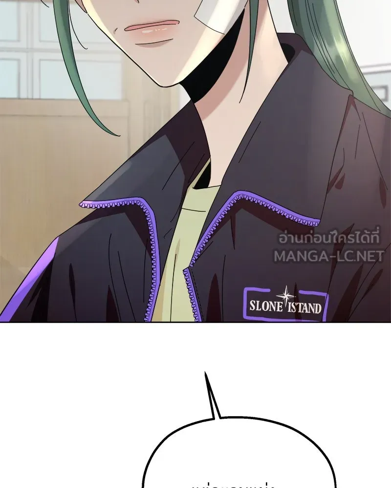 Pyramid Game เกมพีระมิด ตอนที่ 69 รูปที่ 87