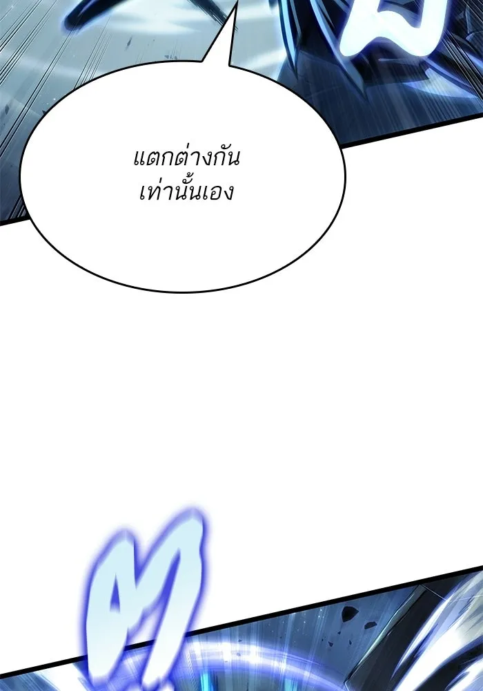 หลังวันสิ้นโลก ตอนที่ 212 รูปที่ 103