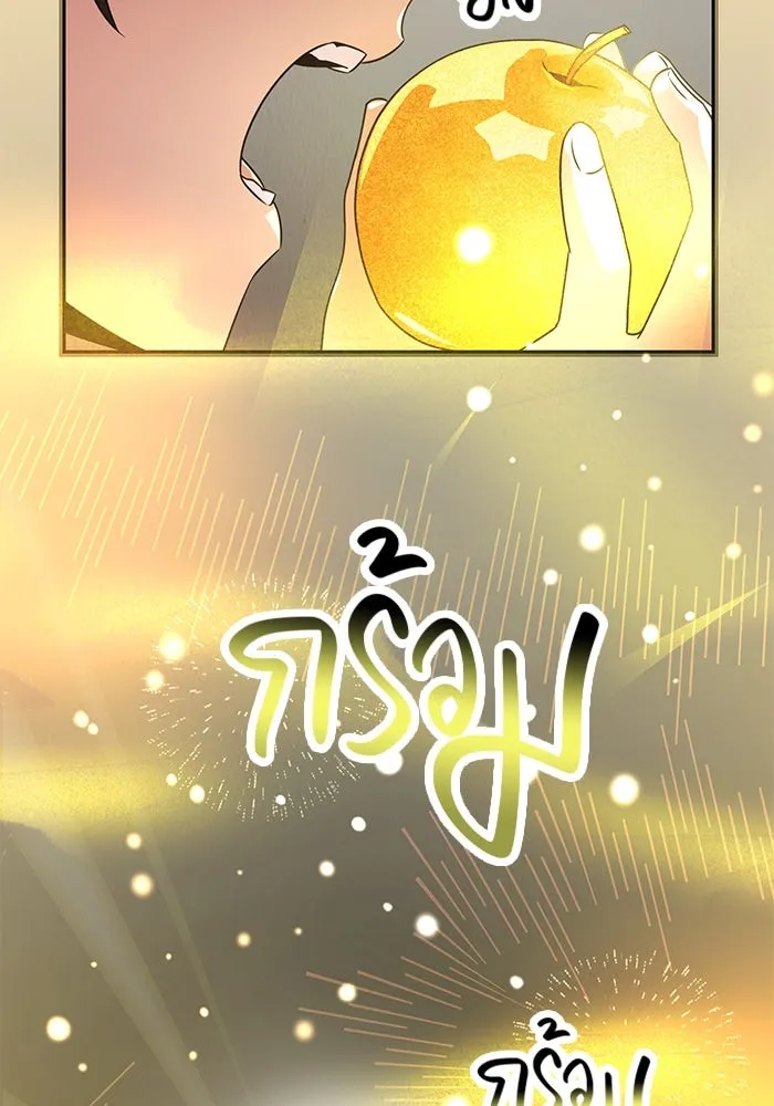 พลิกชะตาคว้าไอเทมระดับเทพ ตอนที่ 40 รูปที่ 74