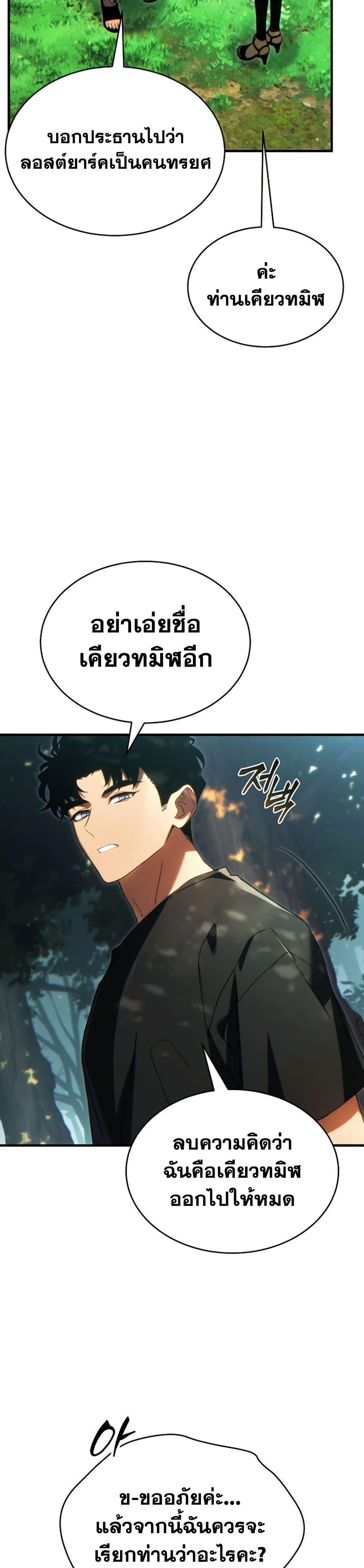 Manga-lc-com อ่านมังงะ อ่านการ์ตูน ออนไลน์ ฟรี The 100th Regression of the Max-Level Player ตอนที่ 1 2 3 4 5 6 7 8 9 10 11 12 13 14 ฟรี ไม่มีโฆษณา Manga-lc - อ่าน มังงะ อ่าน การ์ตูน ออนไลน์ อ่านมังงะ ฟรี