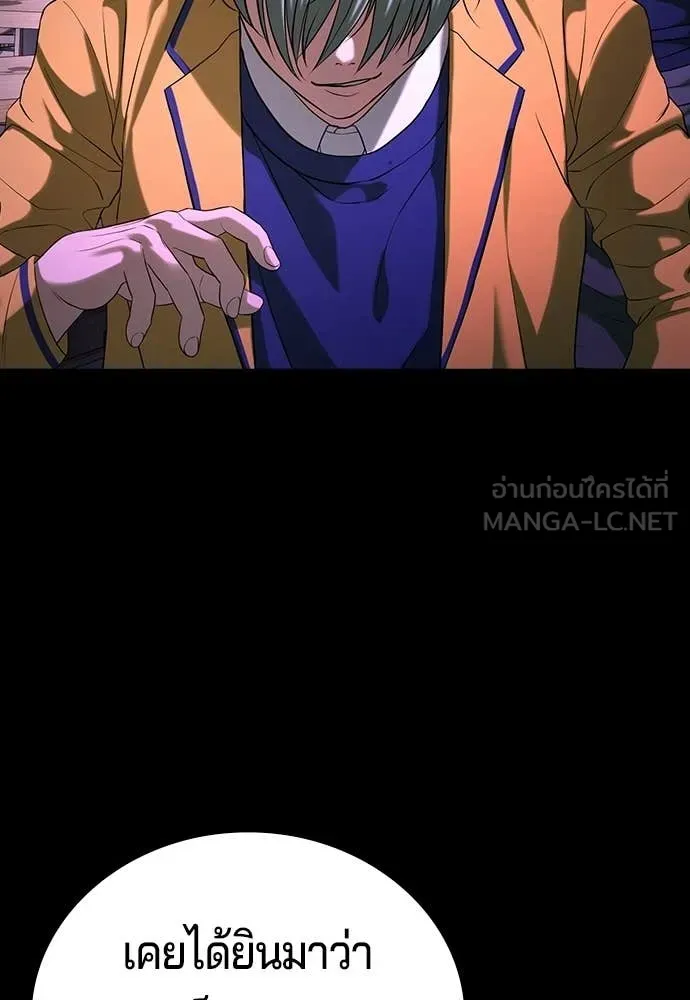 คูเซรา ตอนที่ 53 รูปที่ 211