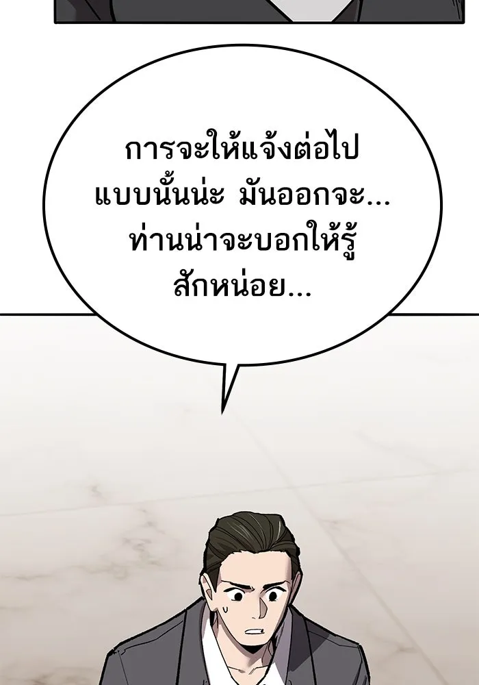 ยอดคนเลเวลทะลุ ตอนที่ 78 ผู้สังหารหมู่แห่ง 8 ดาว (2) รูปที่ 77