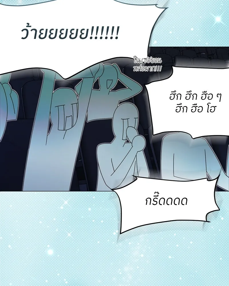 ย้อนเวลามาเป็นมักเน่ ตอนที่ 17 รูปที่ 76