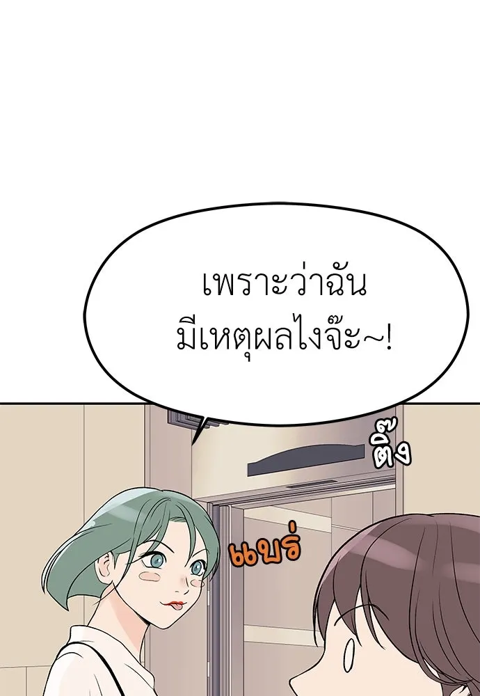 ถ่านไฟเราไม่เก่าเลย ตอนที่ 8 รูปที่ 113